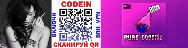Купить закладки  Богородск  Codein Purple Drank 