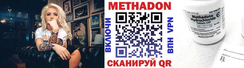 МЕТАДОН белоснежный  Купить  Богородск 